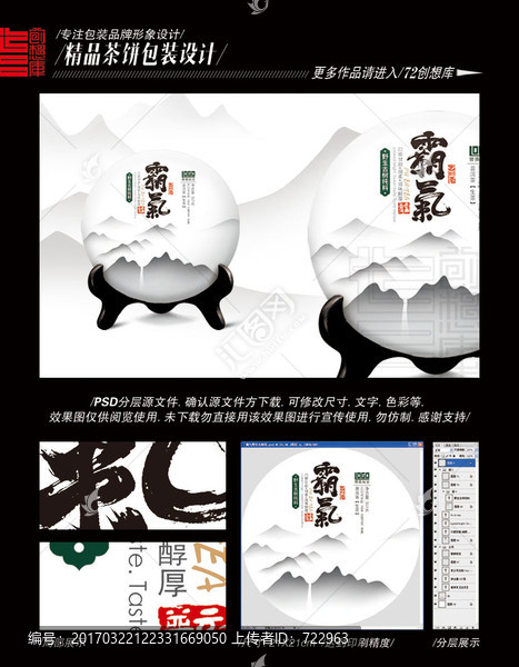 霸氣野生古樹茶
