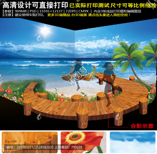 3D畫,沙灘美景