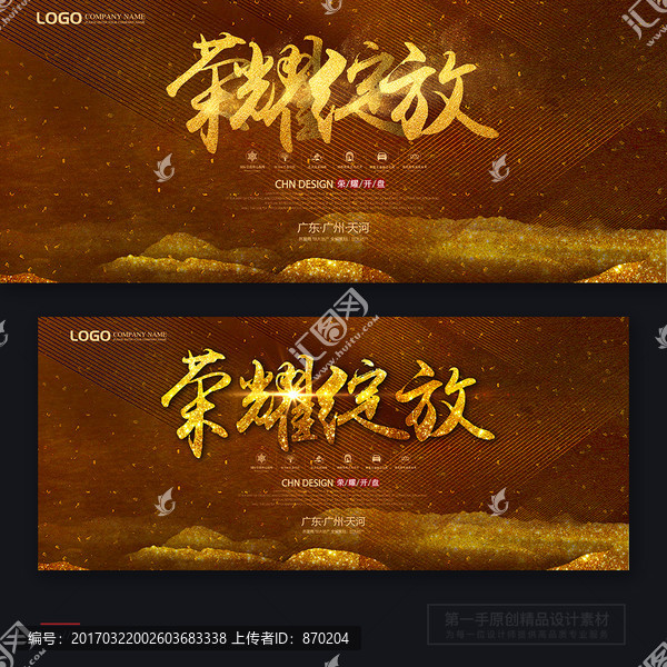 房地產(chǎn)海報