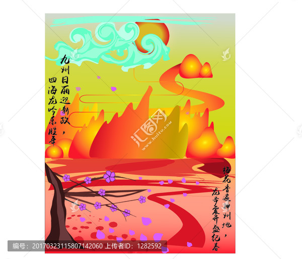 山水畫