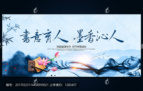書意育人,墨香沁人,校園文化