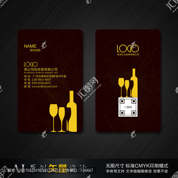 紅酒名片,葡萄酒業(yè)名片