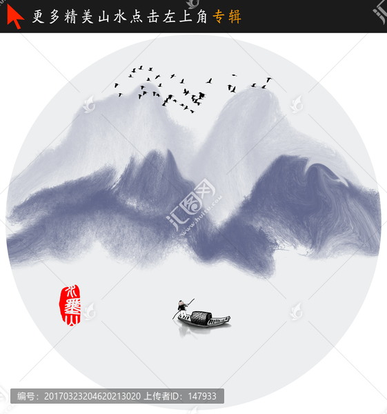 意境水墨畫