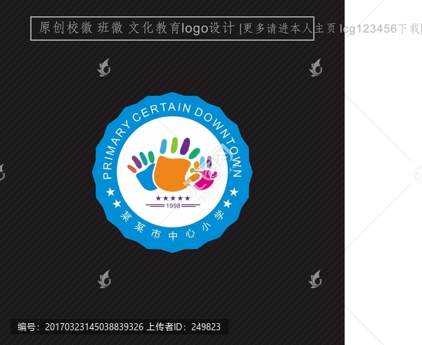 ?；?班徽設(shè)計(jì)