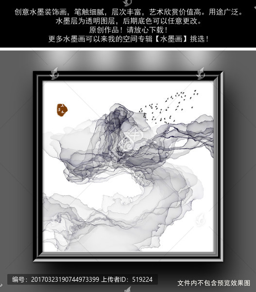 水墨