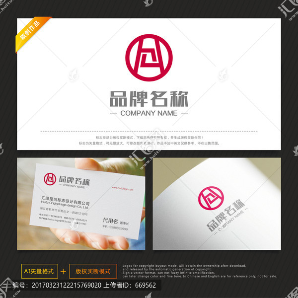 字母HY,工業(yè)標志,投資標志