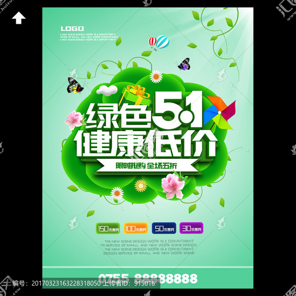 五一