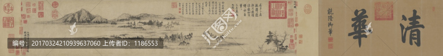 水村圖卷