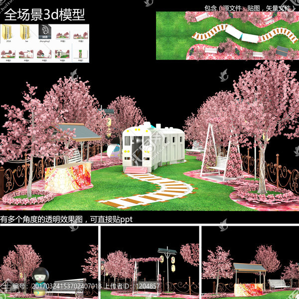 櫻花
