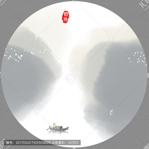 寫意山水