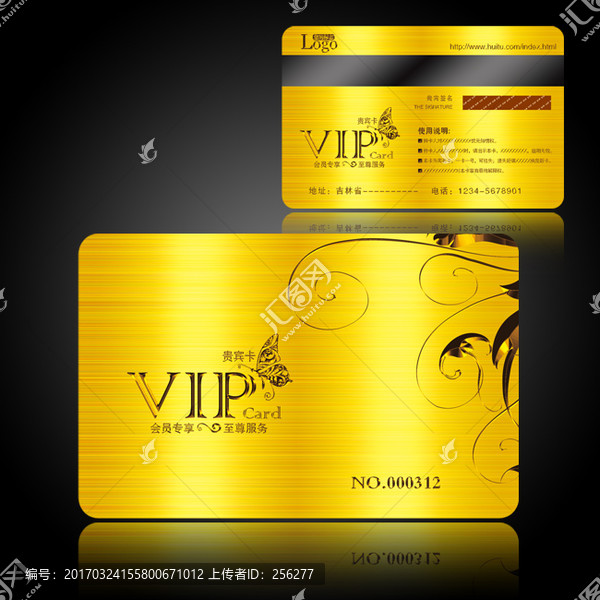 VIP金卡
