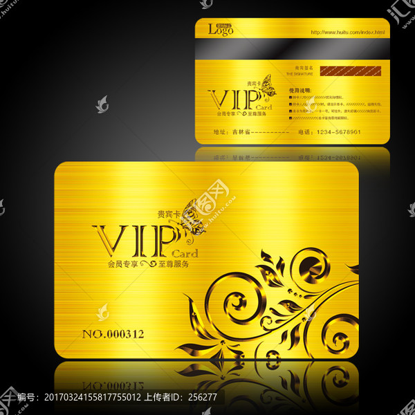 VIP會(huì)員卡