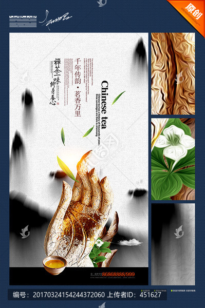 禪,茶,唯美中國風(fēng)