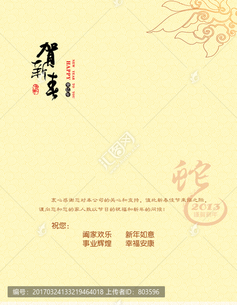 賀卡反面