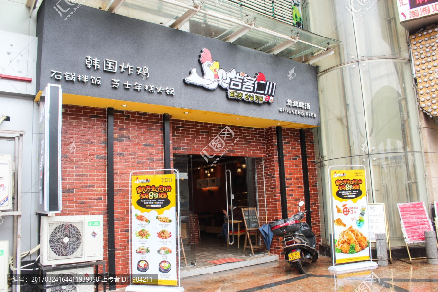 韩国炸鸡店