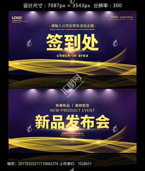 簽到處簽到板簽名板簽到墻背景