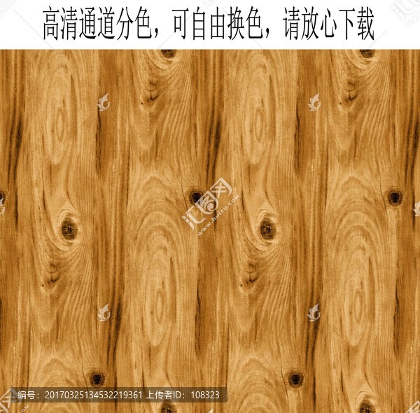 桐木