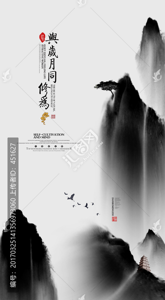 墨之韻,中式山水畫