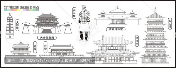 西安