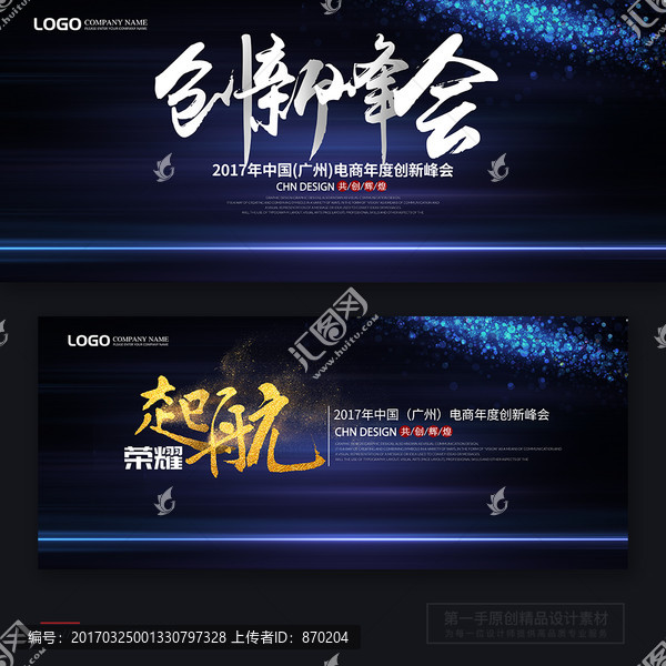 會(huì)議背景