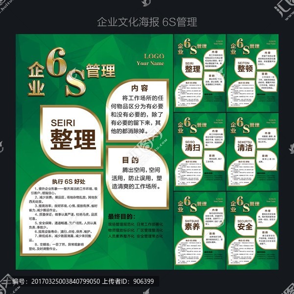 企業(yè)6s管理,工廠6s管理