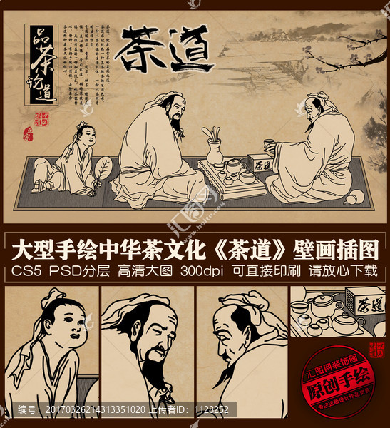 茶道插畫,古人品茶,茶文化