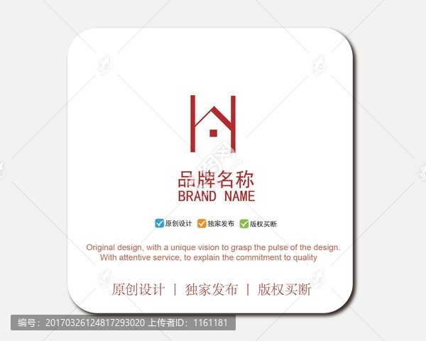H字母logo,房地產logo