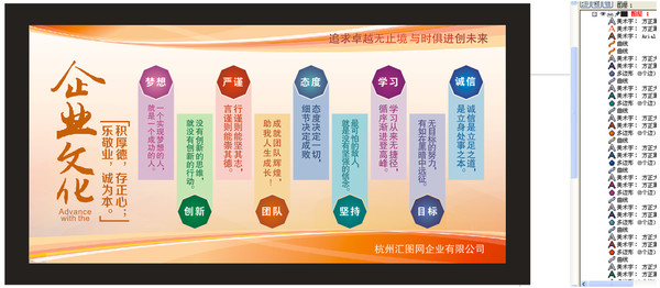 企業(yè)文化墻