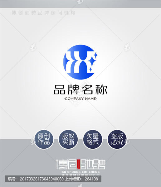 X字母,星星LOGO設(shè)計