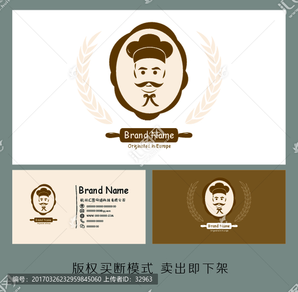 卡通插畫(huà)廚師LOGO設(shè)計(jì)