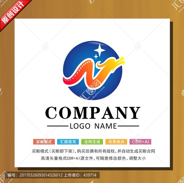 龍標(biāo)志,龍logo