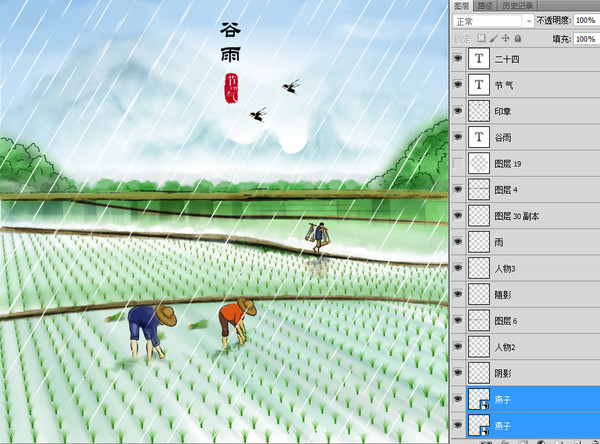 二十四節(jié)氣,谷雨,芒種