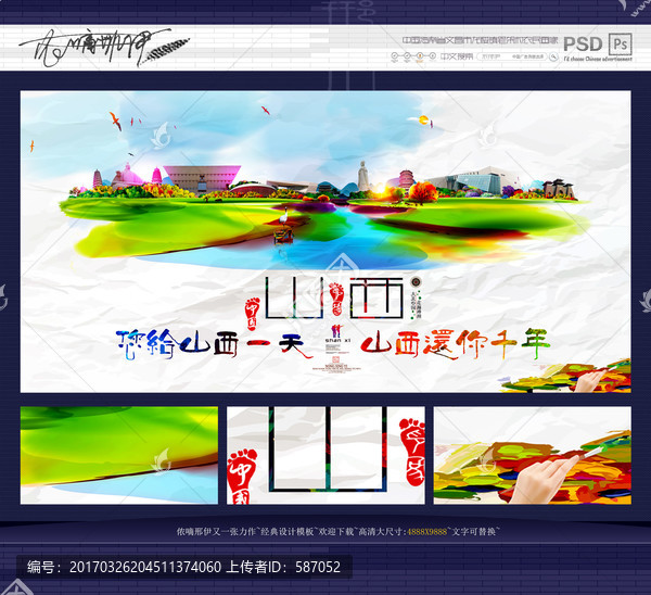 繪畫(huà)山西,寫(xiě)意油畫(huà)作品