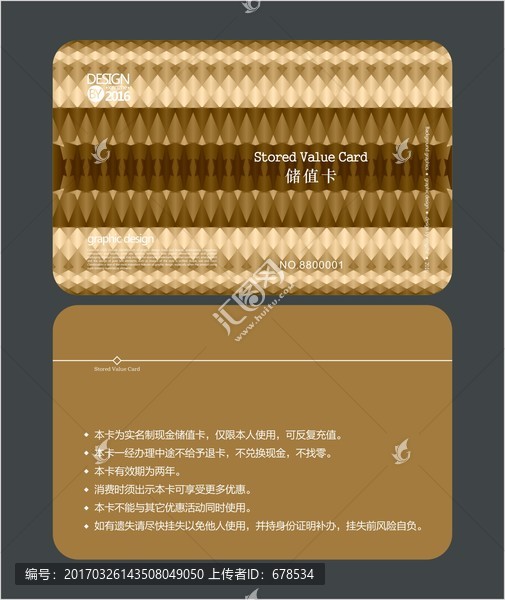 金色會員卡,儲值卡