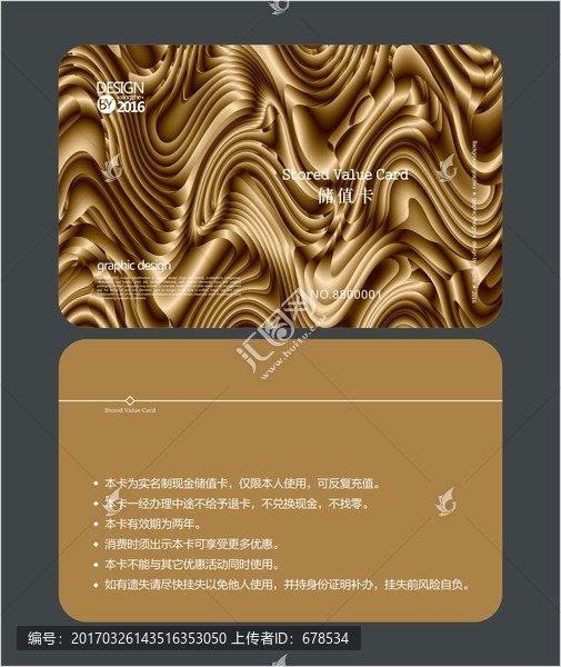 金色抽象會(huì)員卡,儲(chǔ)值卡