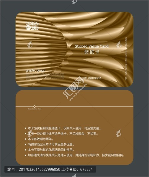 高檔金色會(huì)員卡,儲(chǔ)值卡