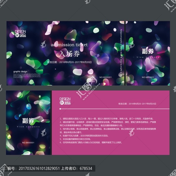 夢幻時尚入場券,門票