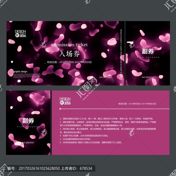 紫色時尚入場券,門票