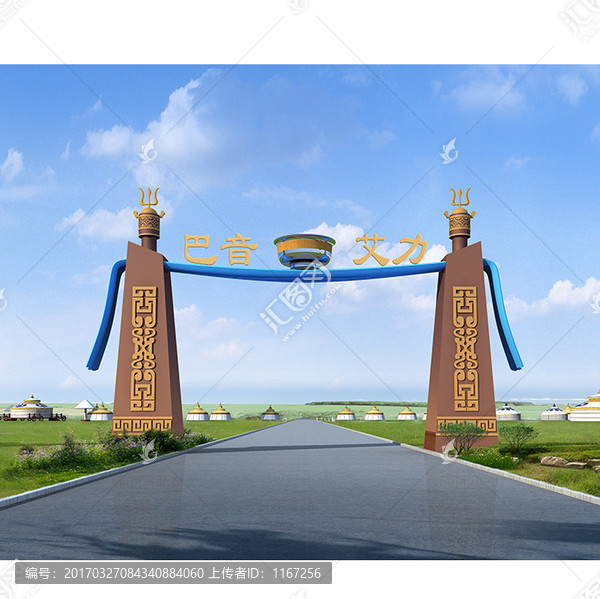 蒙古大門