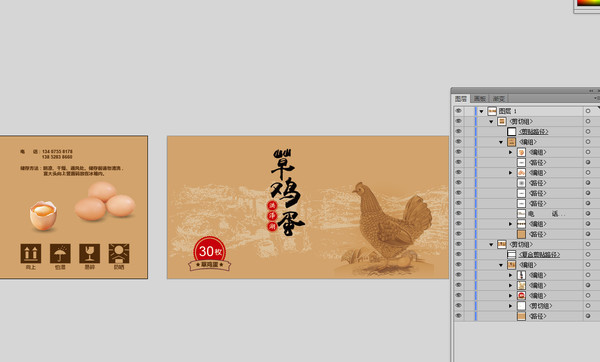 草雞蛋