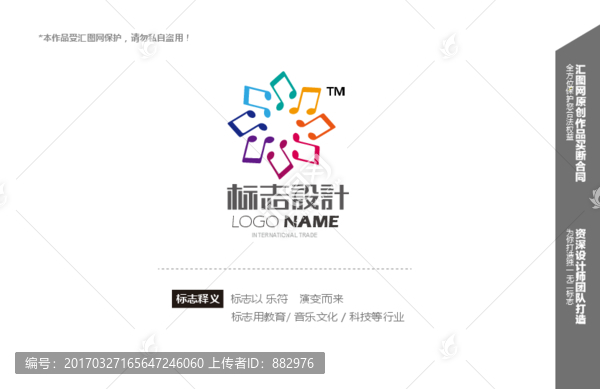 logo設(shè)計(jì)