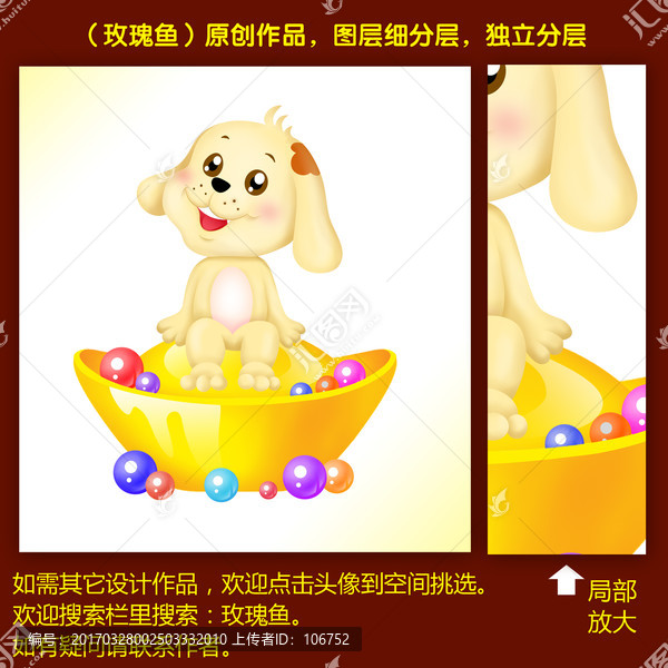 狗,狗年,招財元寶卡通狗