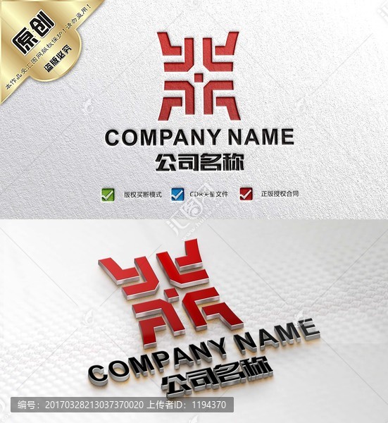 鼎LOGO,诚信,理财金融标志