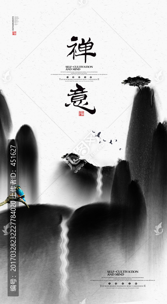 水墨畫,禪境