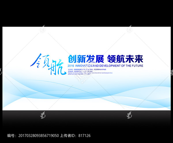 高科技