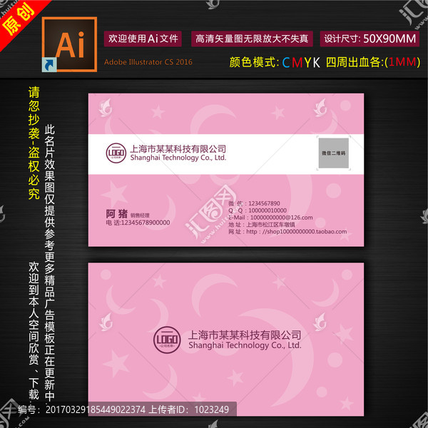 美容名片