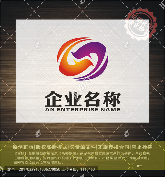S字母logo