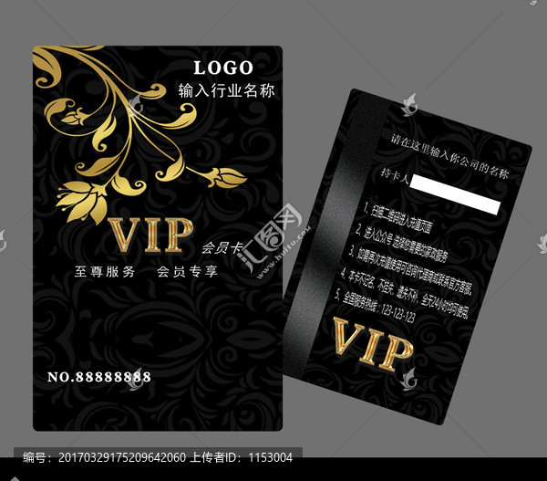 VIP會員卡
