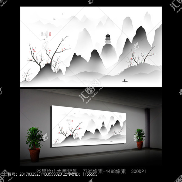 寫意山水