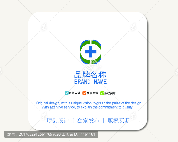 醫(yī)療衛(wèi)生標(biāo)志logo